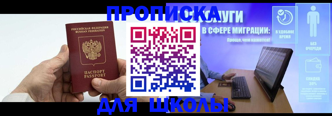 прописка иностранных граждан в Рошале