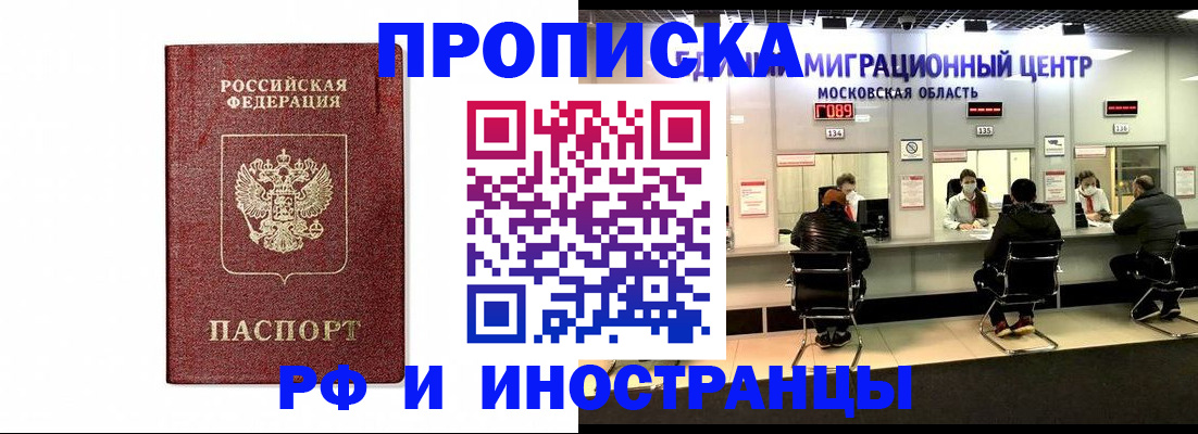 временная регистрация гарантия в Рошале